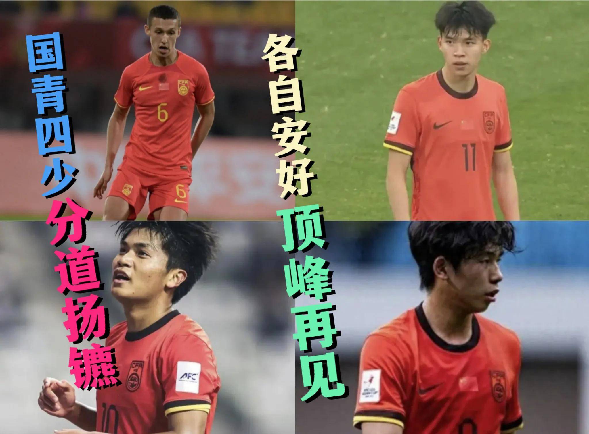 必威体育-重庆00后身价逆袭,中甲外援遇挑战,金元足球时代终结？(金元足球国足十年)