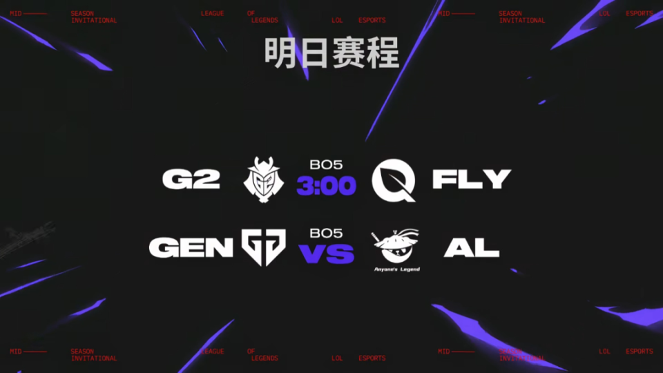 必威体育-包含2025MSI结束后，LPL第三赛段的一些新动向，你可能需要了解一下！的词条