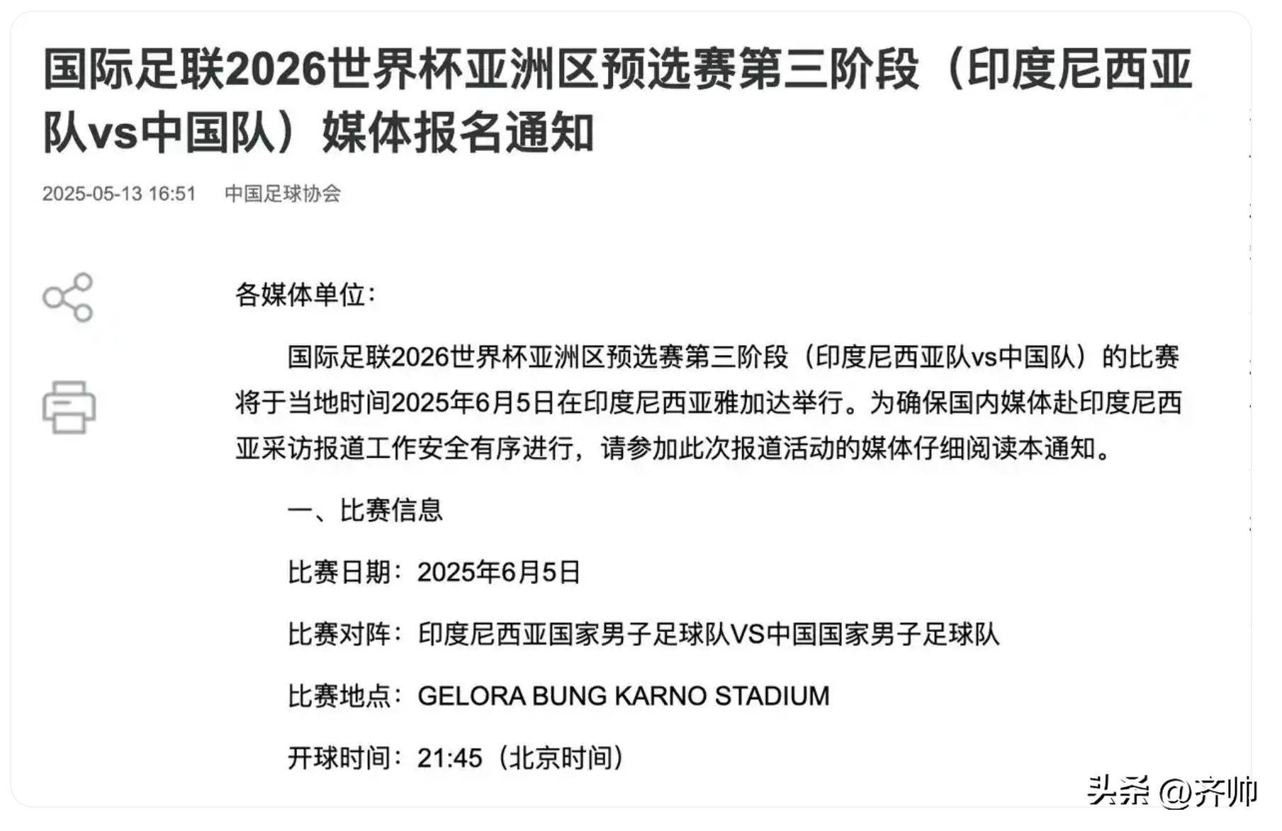 必威体育-中国vs中国香港：塞尔吉尼奥、王钰栋首发，徐新、吾米提江出战(伯利恒是哪个国家)
