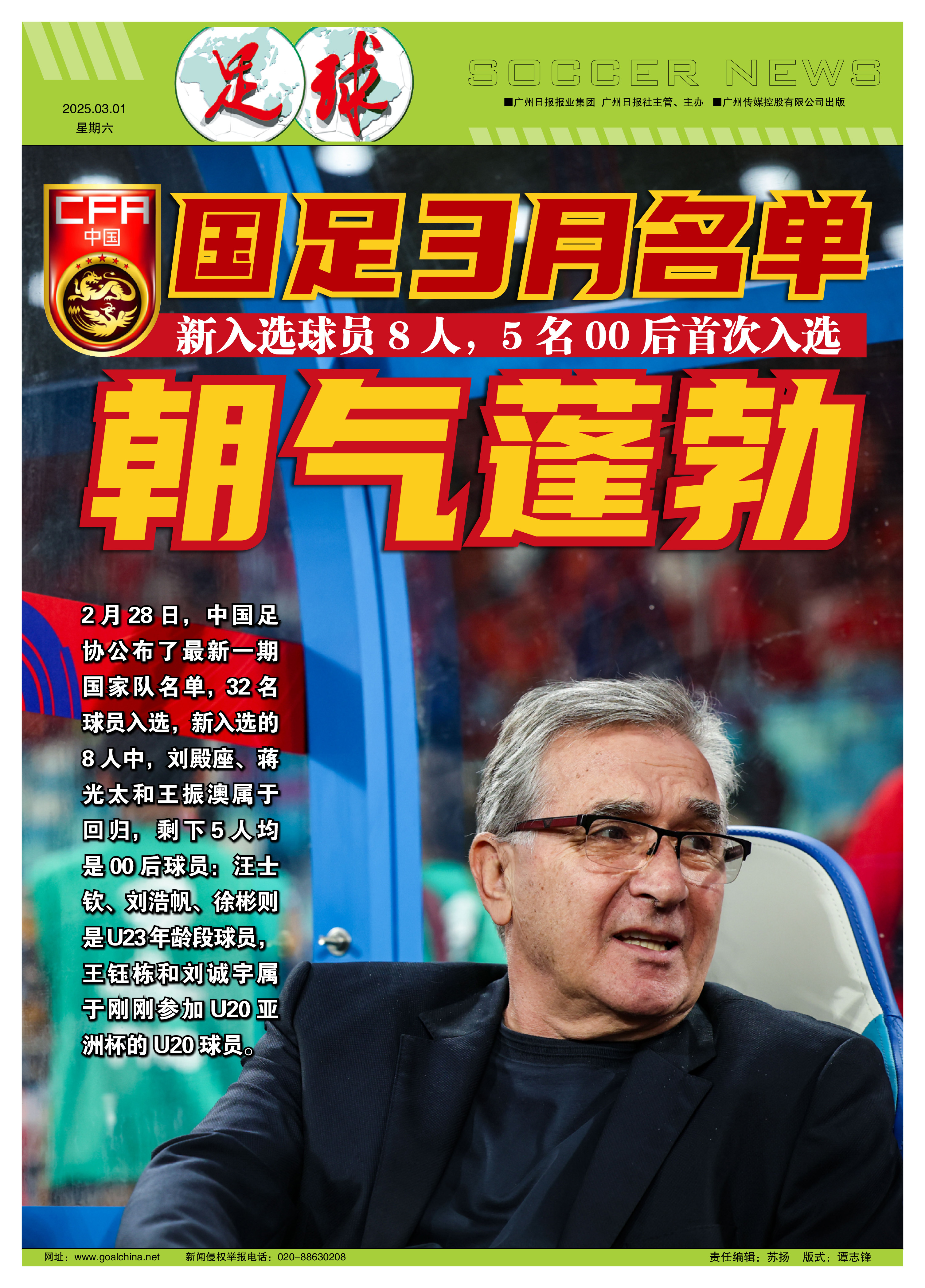 必威体育-FIFA最新排名：国足仍位列世界第94亚洲第14(fifa足球亚洲排名)