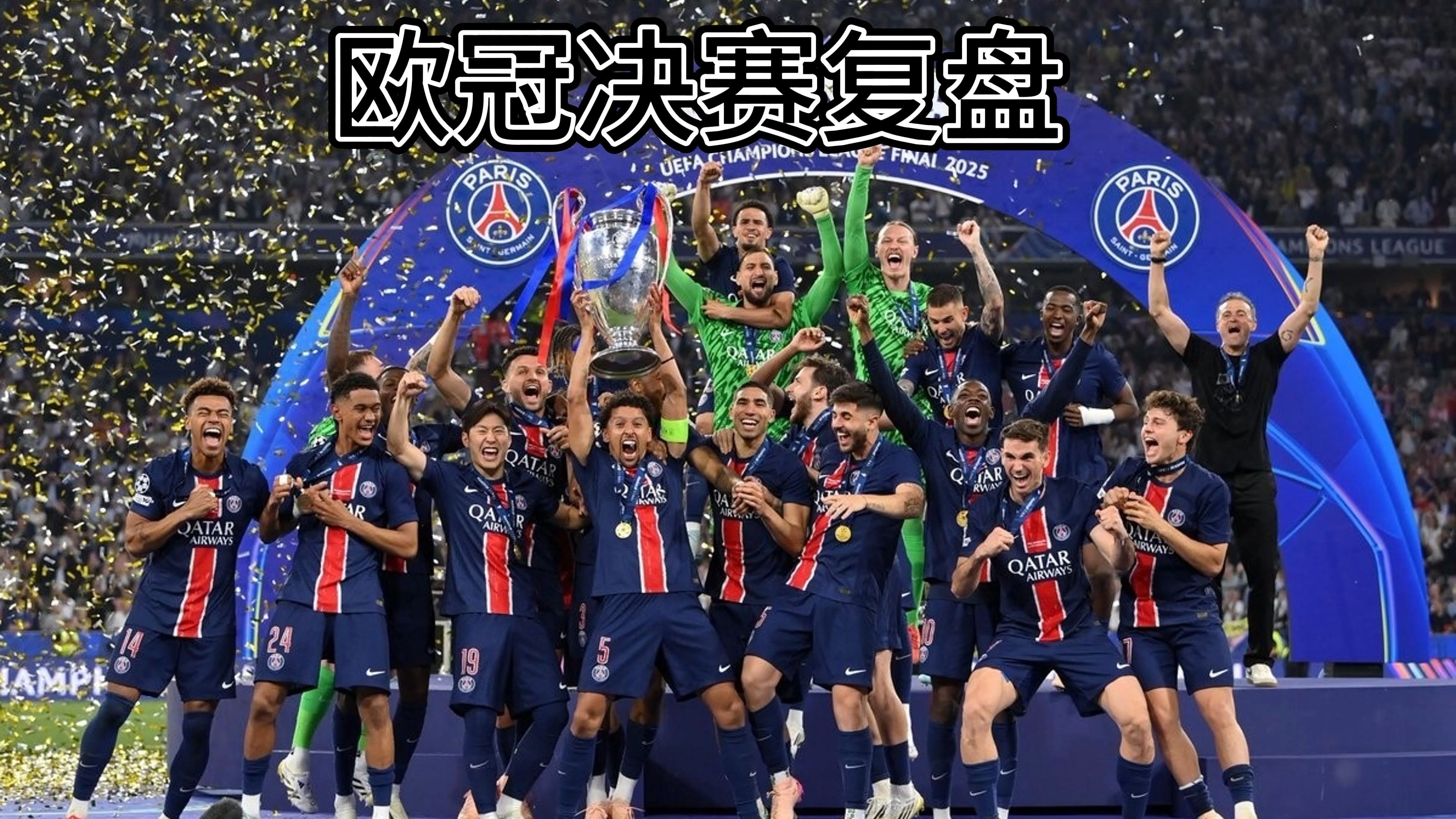 必威体育-欧国联决赛：强队对决，悬念重重(欧国联决赛首发名单)