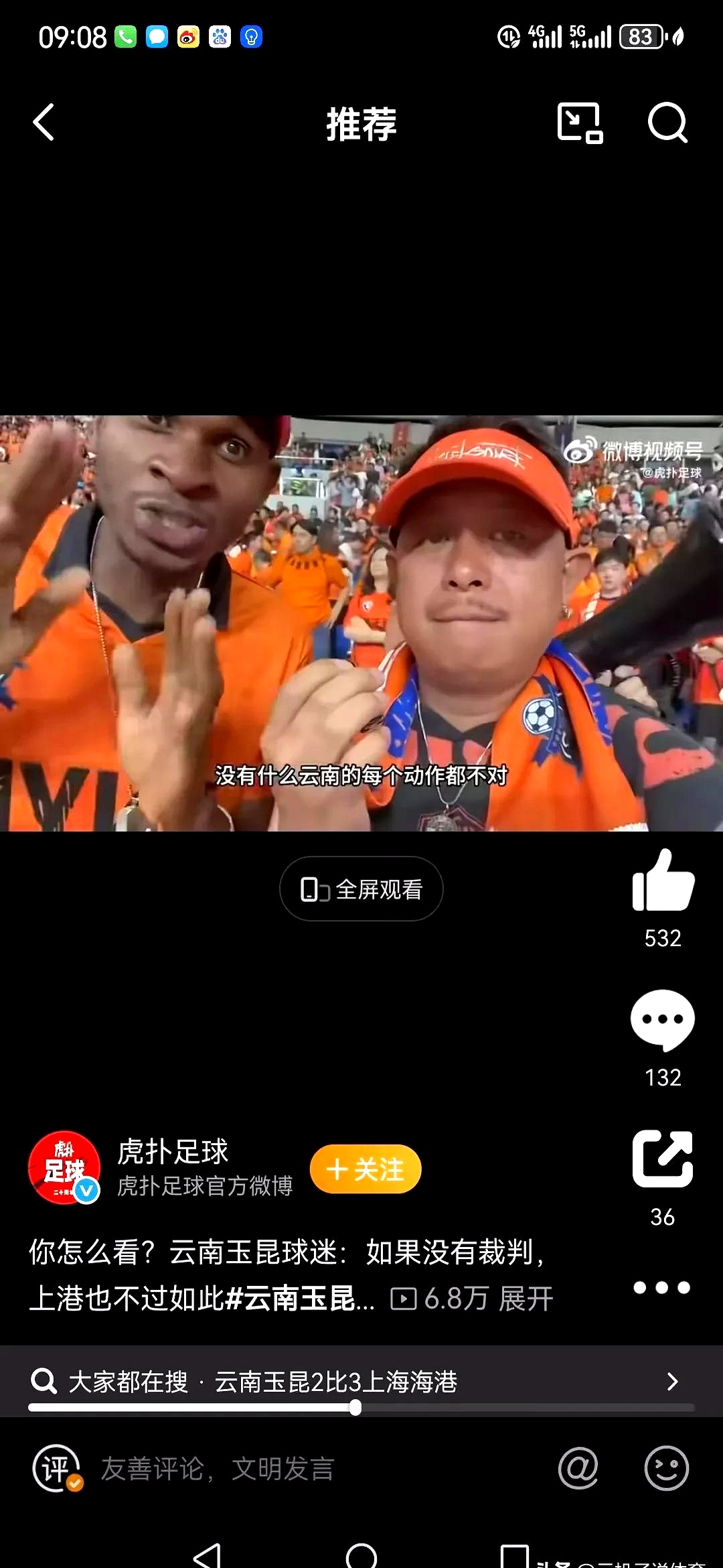 必威体育-黄牌满天飞，裁判遭球迷质疑(红黄牌满天飞)